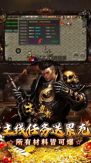皇者 游戏截图 4