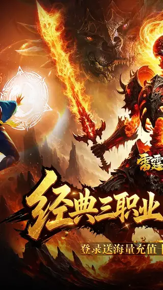 雷霆斩月 游戏截图 1