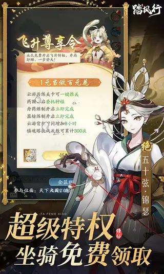 踏风行 游戏截图 1