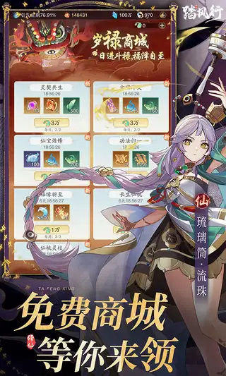 踏风行 游戏截图 2