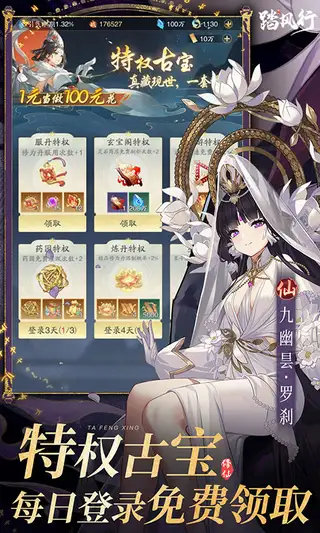 踏风行 游戏截图 3