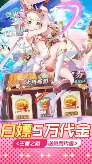 明日战姬 游戏截图 2