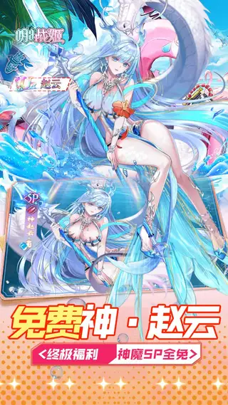 明日战姬 游戏截图 3