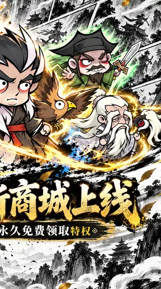 凌云记 游戏截图 2