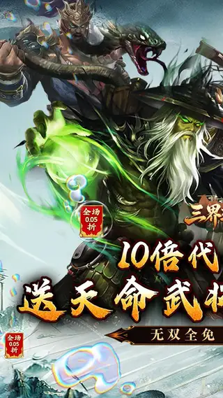 三界轮回 游戏截图 1