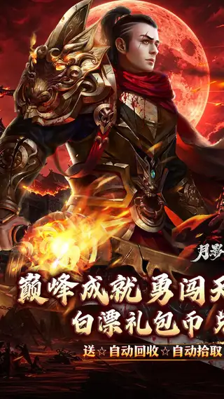 月影黑白 游戏截图 1
