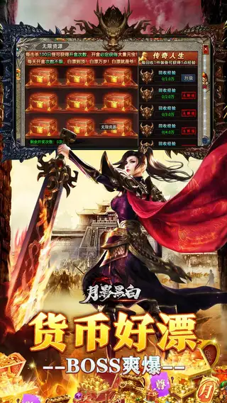 月影黑白 游戏截图 3