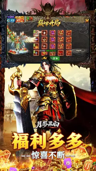 月影黑白 游戏截图 4