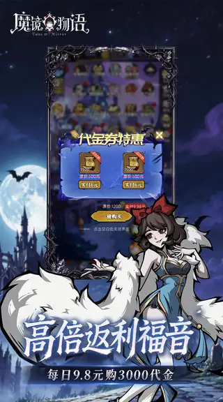 魔镜物语 游戏截图 3