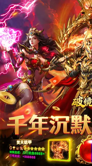 破镜重圆 游戏截图 1