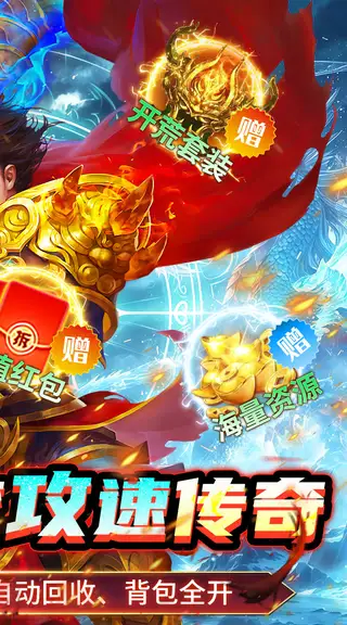 群雄之战 游戏截图 2