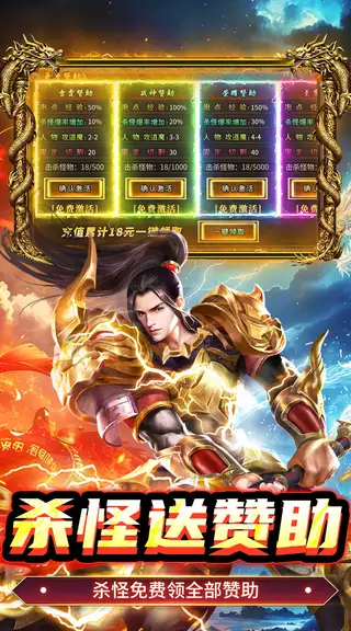 群雄之战 游戏截图 3