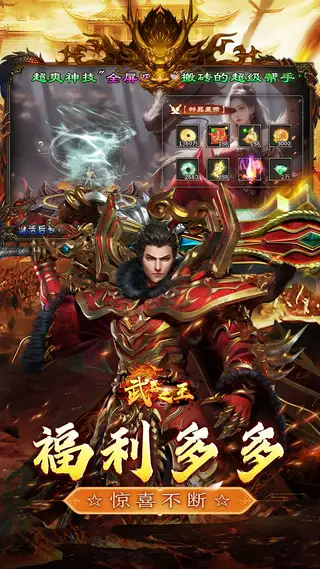 武器之王 游戏截图 4