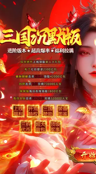 武林盛典 游戏截图 1