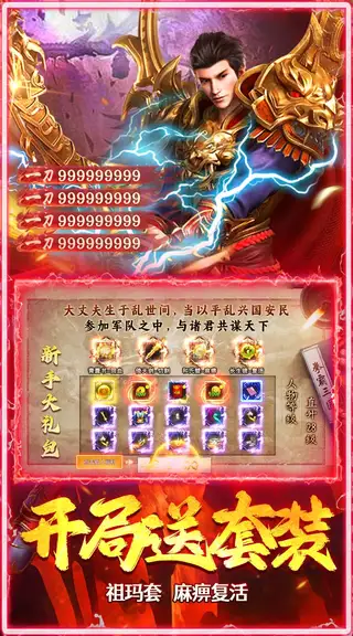 武林盛典 游戏截图 3