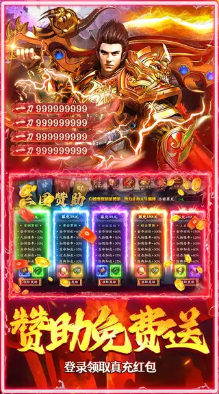 武林盛典 游戏截图 4