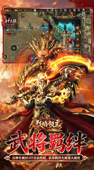 烈焰领主 游戏截图 3