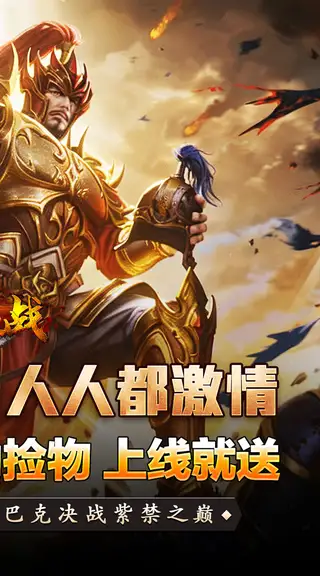 禁地之战 游戏截图 2