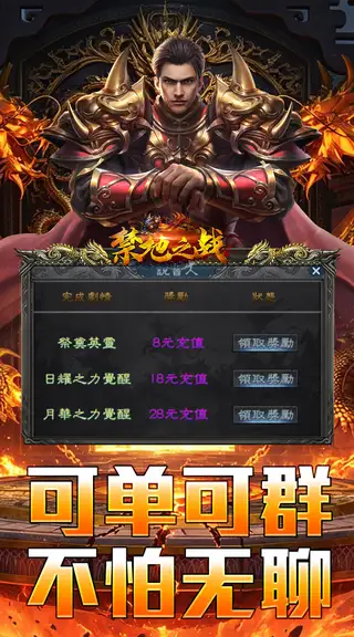 禁地之战 游戏截图 4