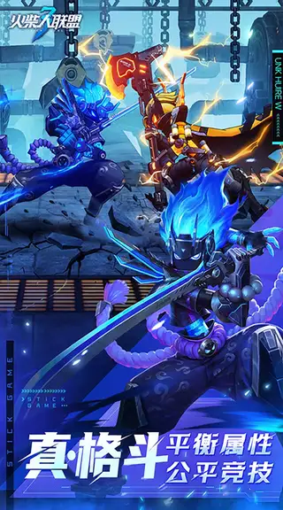 火柴人联盟3 游戏截图 2
