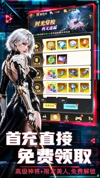重生:我觉醒无限异能 游戏截图 3