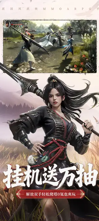 斗笠江湖 游戏截图 3