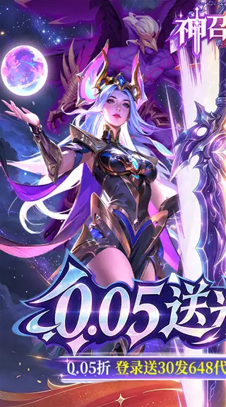 神召大陆 游戏截图 1
