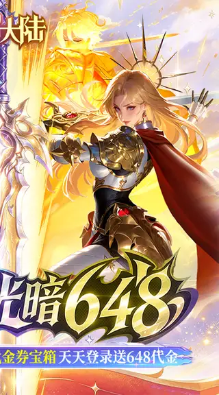 神召大陆 游戏截图 2