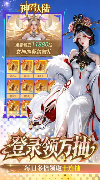 神召大陆 游戏截图 3