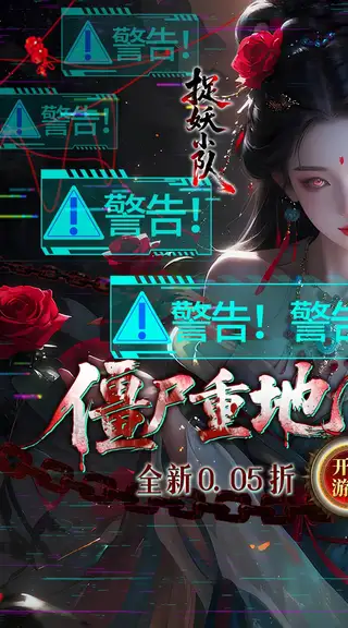 捉妖小队 游戏截图 1