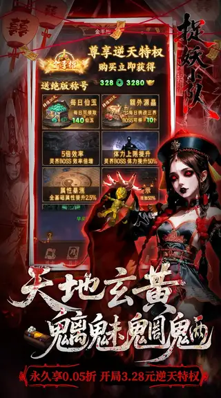 捉妖小队 游戏截图 3