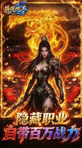 最佳炮手 游戏截图 3