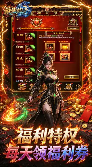 最佳炮手 游戏截图 4