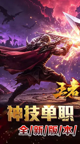 王者之战 游戏截图 1