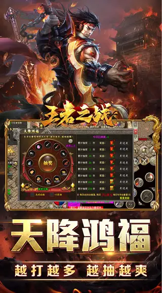 王者之战 游戏截图 4
