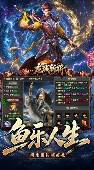 龙城斩将 游戏截图 3