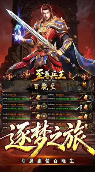 至尊兵王 游戏截图 3
