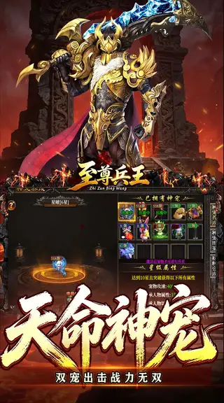 至尊兵王 游戏截图 4
