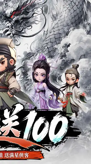 武侠称霸 游戏截图 2
