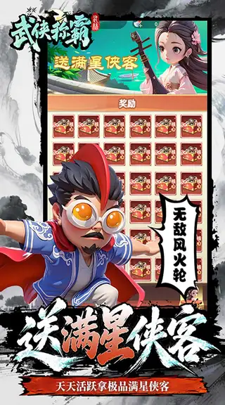 武侠称霸 游戏截图 3