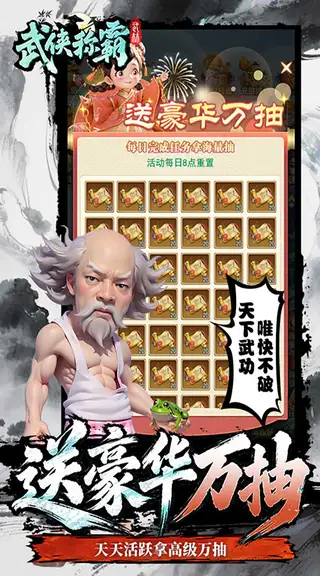 武侠称霸 游戏截图 4