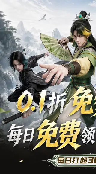 剑勤四海 游戏截图 1