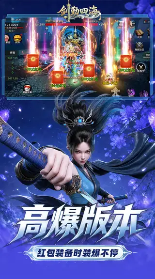 剑勤四海 游戏截图 4