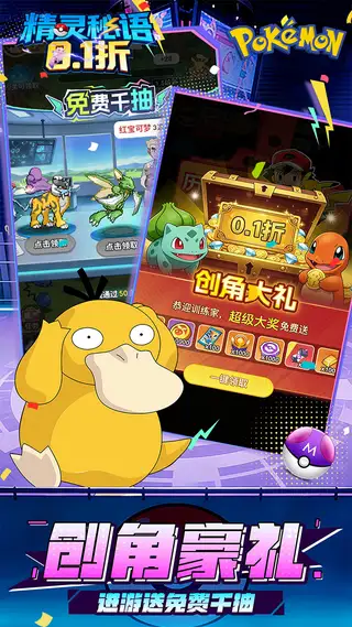 精灵秘语 游戏截图 1
