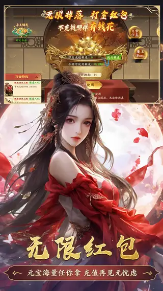 漂在江湖 游戏截图 3