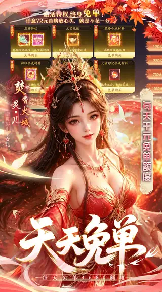 决战千年 游戏截图 3