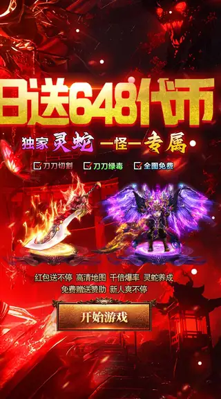 出击吧师兄 游戏截图 2