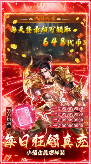 无畏之刃 游戏截图 3
