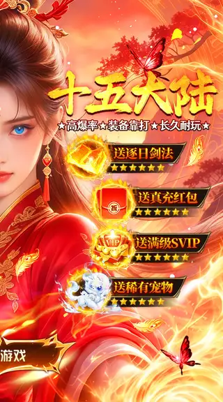 牧场传奇 游戏截图 2
