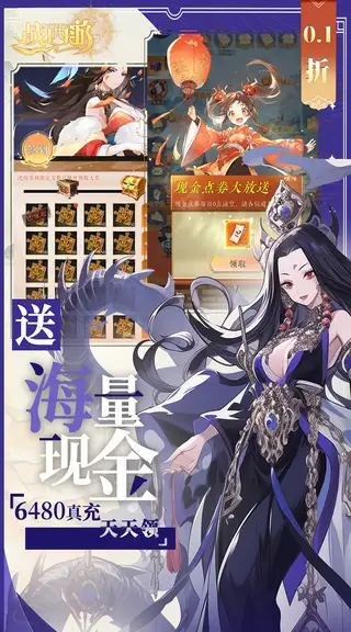 战西游 游戏截图 2